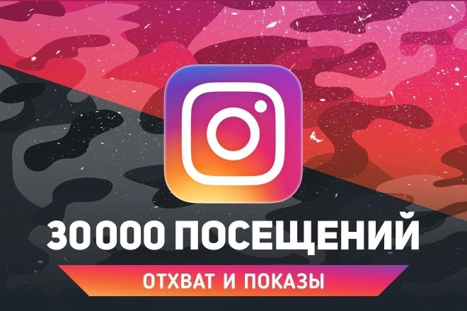  Instagram videolarini 100 000 ko'rish