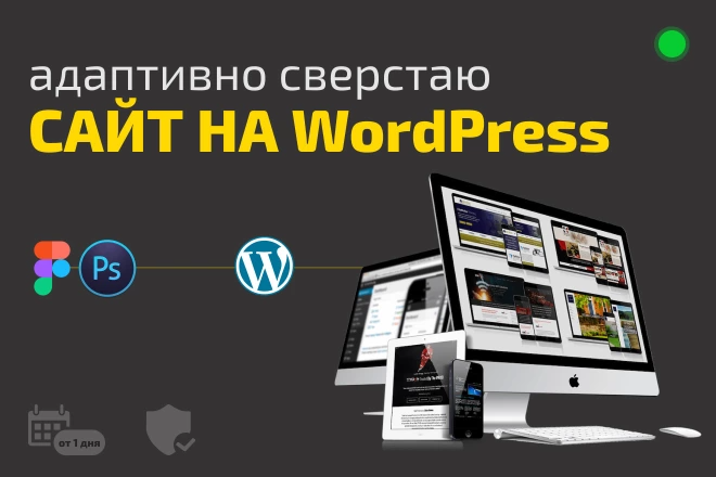 Sizning maketingizga ko‘ra WordPress saytining moslashtirilgan tartibi