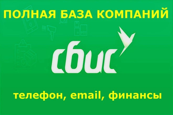 Rossiya kompaniyalari, tashkilotlari bazasi. VLSI. Telefon, elektron pochta. To'plam 14.11.22