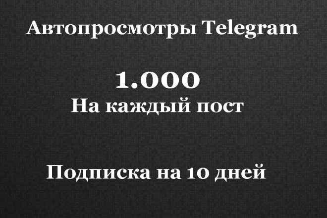 1 oy davomida Telegram’dagi har bir post uchun 20 000 ta avtoko‘rish