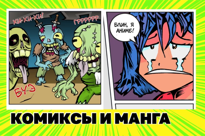 Komiks yoki manga uslubida ART. Komiks yoki manga sahifasi, NFT chiziqlar