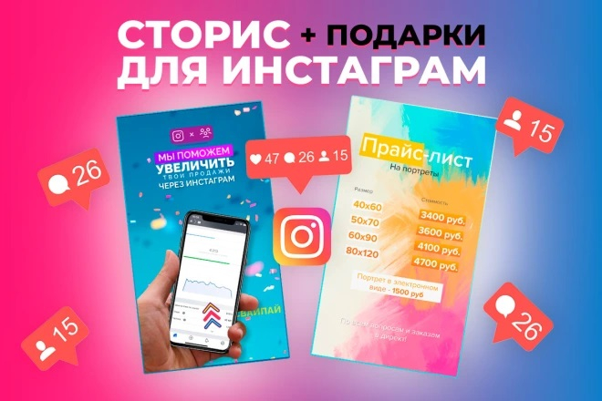 Instagram uchun kreativ va sotuvchi dizaynli hikoyalar