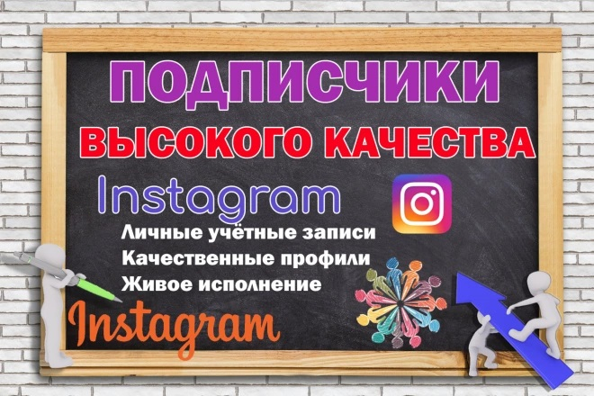 Instagramdagi 100 ta obunachi faqat yuqori faollikdagi jonli akkauntlarga ega