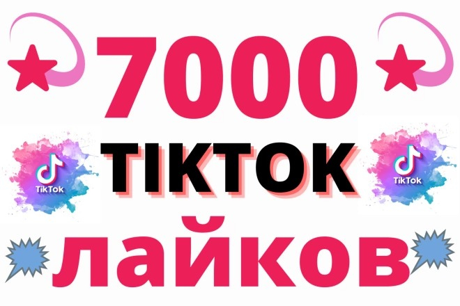 7000 TikTok yoqtirishlari