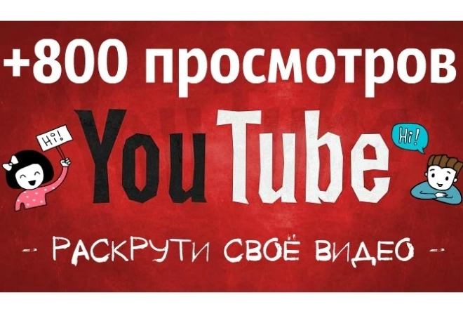  YouTube'da +800 video ko'rish