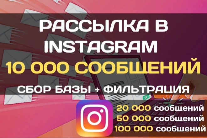 10 000 dona yuborish instagramdagi xabarlar + maʼlumotlar bazasini yigʻish Men sizning xohishingizga ko'ra Scopus tanlovlarini topaman