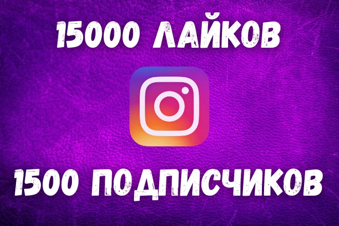 Instagramdagi yoqtirishlar va obunachilar, instagram reklamasi, makaralar, video