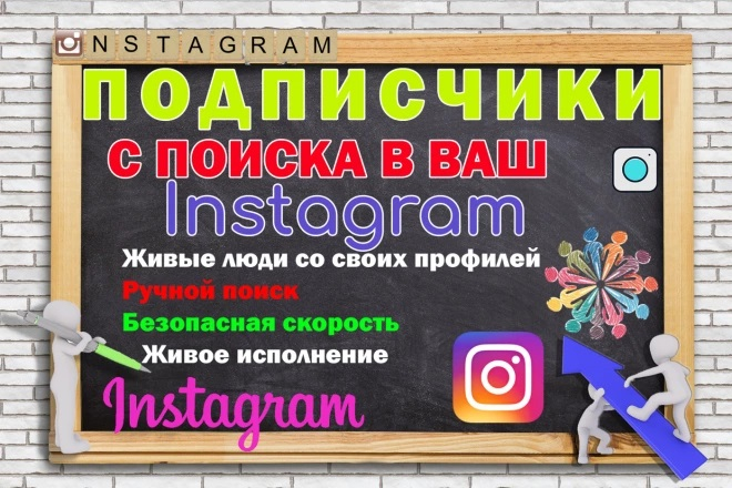 Qidiruv orqali Instagram-ga 50 ta obunachi