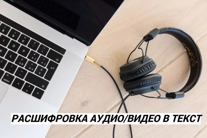 Audio va videoni matnga transkripsiya qilish yoki transkripsiyalash