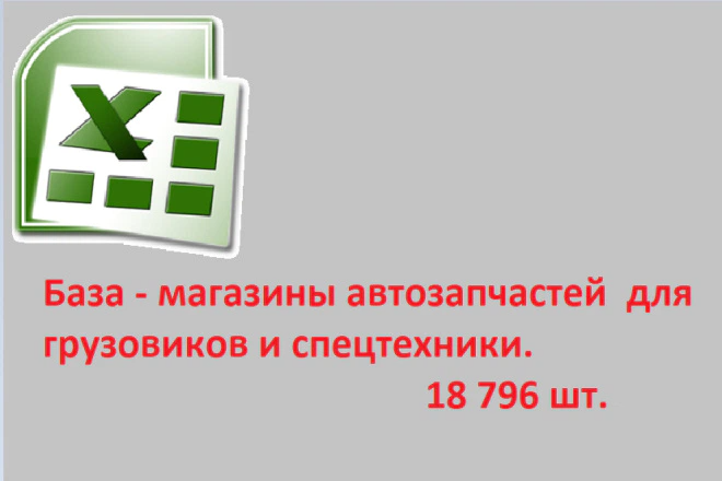 Asosiy - yuk mashinalari va maxsus texnika uchun avto ehtiyot qismlar do'konlari