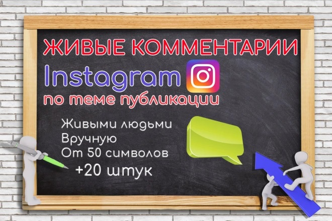 Instagram posti ostida haqiqiy odamlardan kelgan izohlar