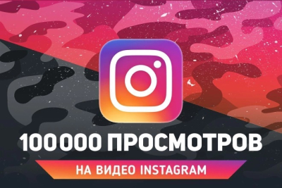  Instagramda 100,000 marta ko'rilgan video