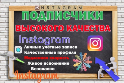 Instagramdagi 50 ta obunachi asta-sekin Rossiya va MDH davlatlari tomonidan