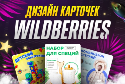 Wildberries uchun yuqori sifatli mahsulot kartasini tayyorlayman