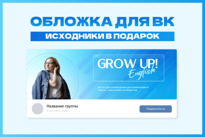 VKontakte guruhi uchun qopqoq + jonli muqova