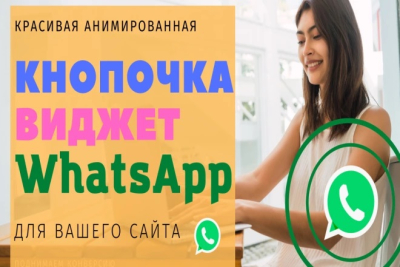 Sayt uchun animatsiyali Whatsapp tugmasi vidjeti