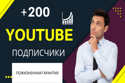 200+ haqiqiy YouTube obunachilari Umr bo'yi kafolat