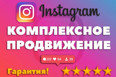 Instagram akkauntini har tomonlama targ'ib qilish