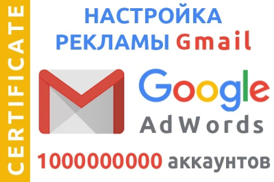 1 milliard foydalanuvchi uchun Gmail'da GSP reklama!