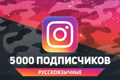  Instagramda 5000 rusiyzabon obunachilar