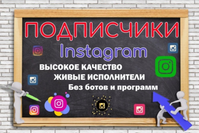 150 ta yuqori sifatli jonli obunachilar Instagramda