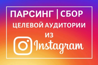 Maqsadli reklamani o'rnatish va qo'llab-quvvatlash Instagramda