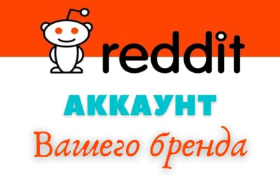 Brend nomi bilan Reddit-ni yaratish va rivojlantirish