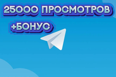  "jonli efirdan" Telegram kanaliga 25 000 marta ko'rish " odamlar + BONUS