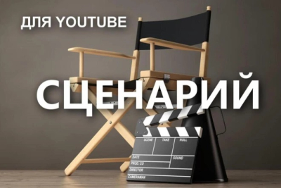 Youtube videosi uchun skript tuzaman