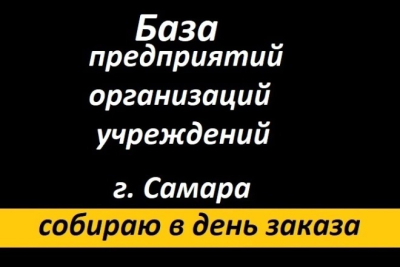 Ma'lumotlar bazasi to'planganidan keyin biznes uchun issiq mijozlar