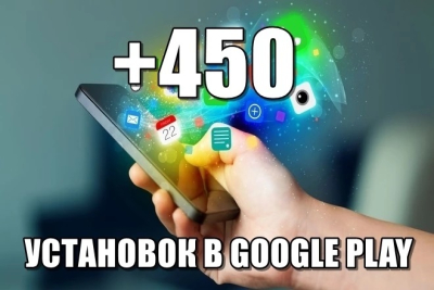 Google Play’da 450 ta Android o‘rnatilishi| |Instagram uchun kulgili skript yozing