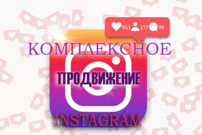 1000 ta obunachilar, 2000 ta yoqtirishlar va 50 ta Instagram sharhlari