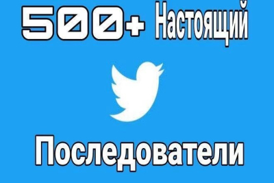 Twitterdagi 500 ta obunachi 