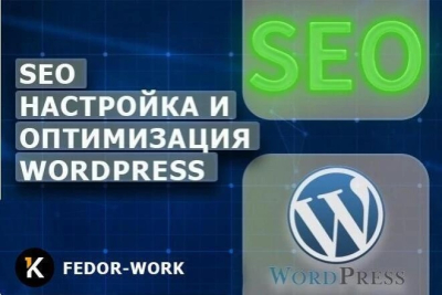 SEO-ni sozlash va WordPress-ni optimallashtirish