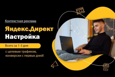 Yandex Direct kontekstli reklamasini sozlash