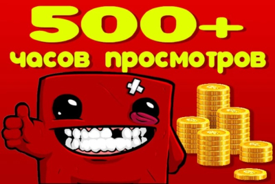 Tez monetizatsiya uchun YouTube videolarida 500 soat tomosha