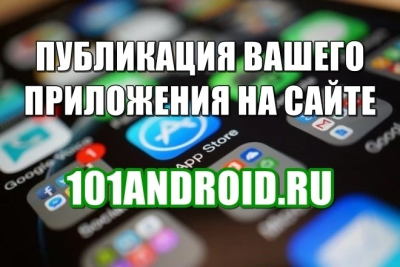 Ilovangizni 101android.ru da nashr qilish