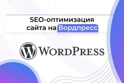 WordPress saytini har tomonlama SEO optimallashtirish