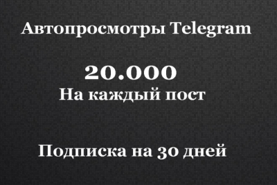 Telegram kanalidagi oxirgi 60 ta post uchun 1000 ta avtoko‘rish