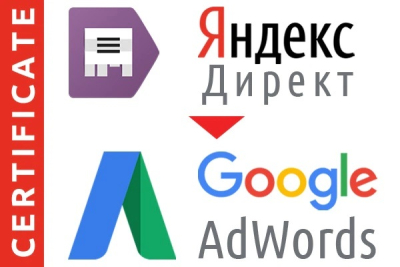 Reklama kampaniyalarini Direct'dan Adwords'ga o'tkazish