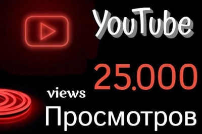 YouTube videolaringizni 25 000 marta koʻrish