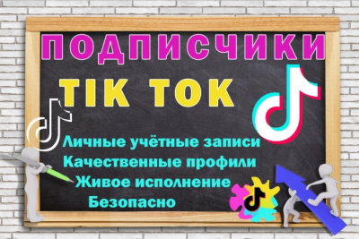 300 jonli TikTok obunachilari 