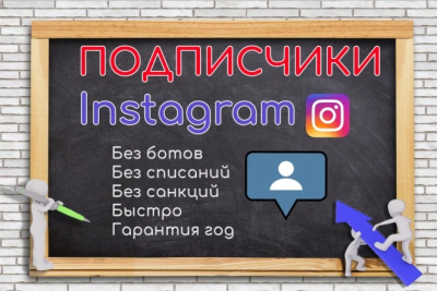 botsiz va dasturlarsiz 500 Instagram obunachisi, faqat haqiqiy odamlar