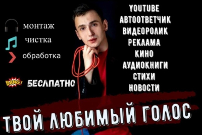 Youtube uchun video dublyaj, audiokitoblar, she'rlar, reklama Instagramda KAFOLAT bilan video