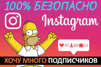 Instagram obunachilari