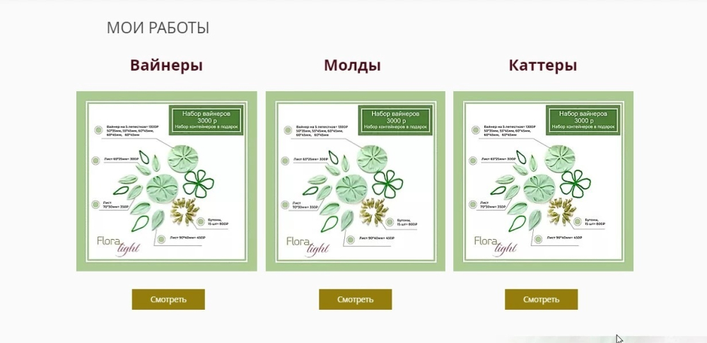 Muallifning keramika floristikasi loyihasi